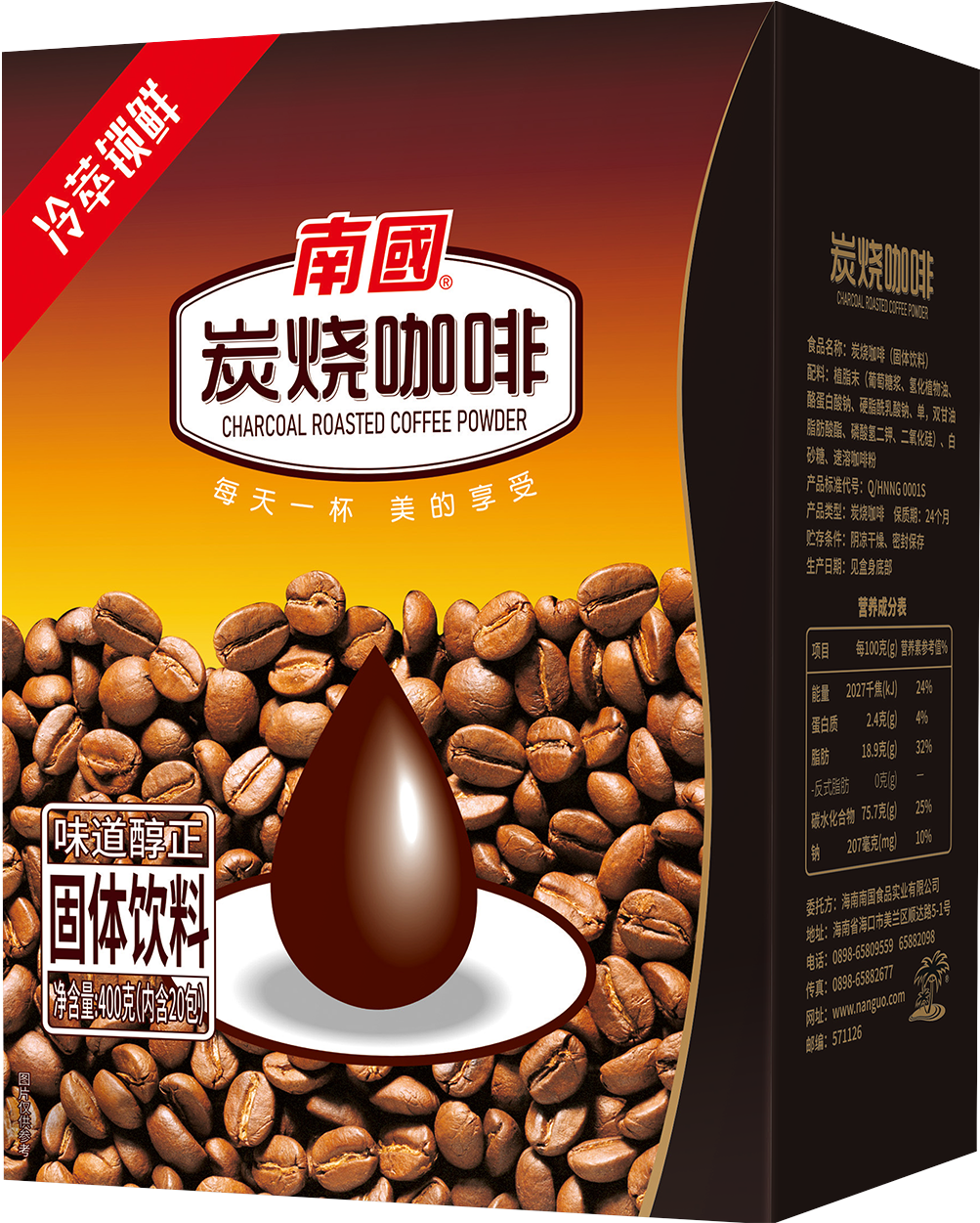 1697437974353763.png 炭烧咖啡 400克 PNG.png