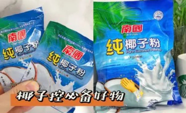 1697439281537332.png 椰子粉.png