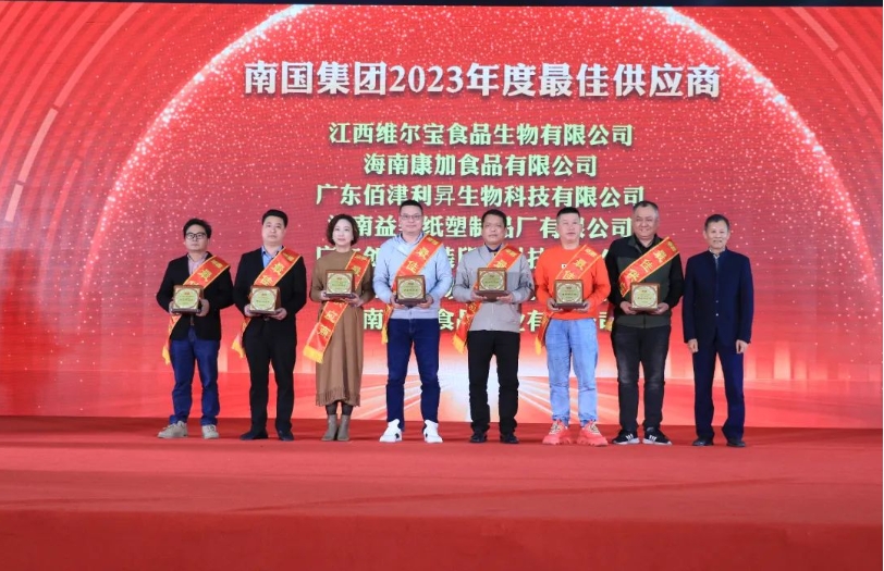 1706491324300576.png 最佳供应商.png