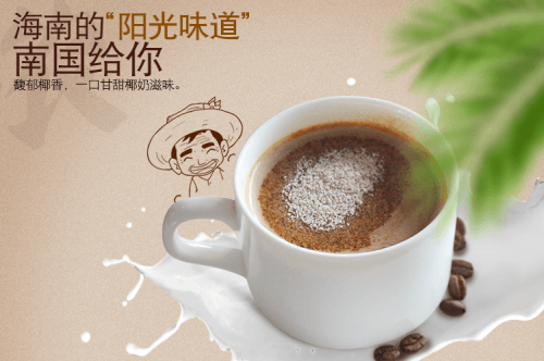 博爱党——AG·尊龙凯时椰奶咖啡