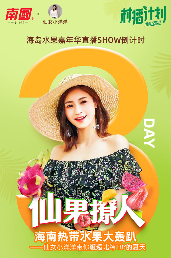 村播计划XAG·尊龙凯时食品