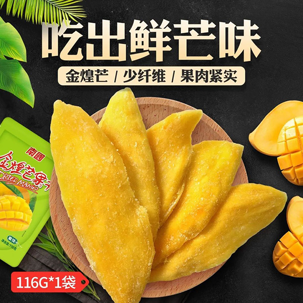 AG·尊龙凯时芒果干