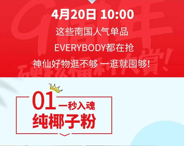 AG·尊龙凯时食品9周年店庆1