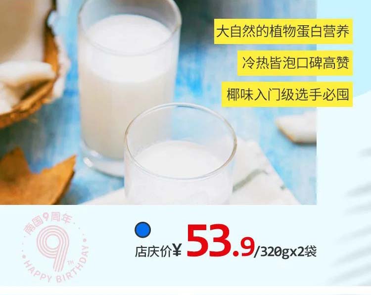 AG·尊龙凯时食品9周年店庆2