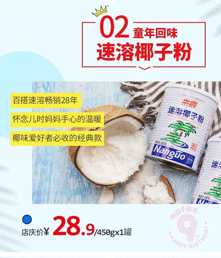 AG·尊龙凯时食品9周年店庆3
