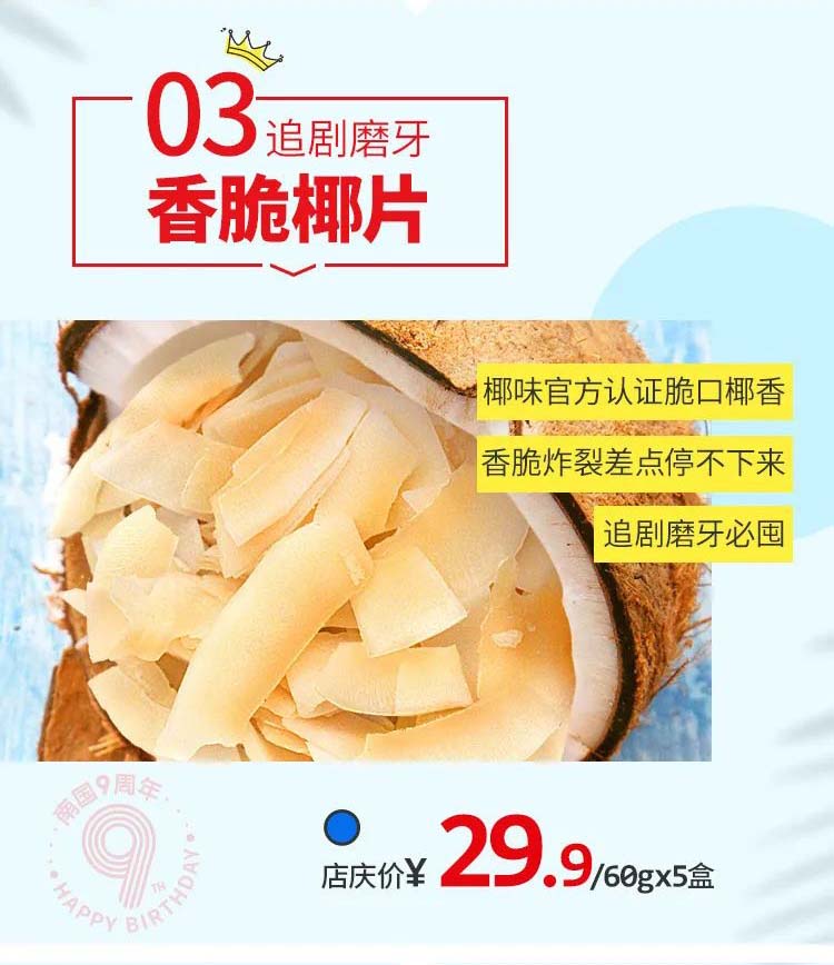 AG·尊龙凯时食品9周年店庆4