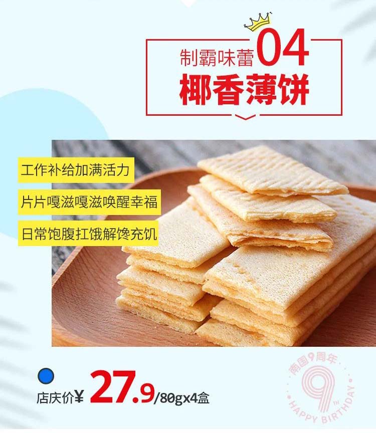 AG·尊龙凯时食品9周年店庆5